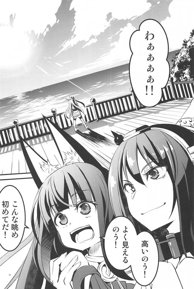長門と長門。ふたりの長門が禁断の遭遇！ <> 013