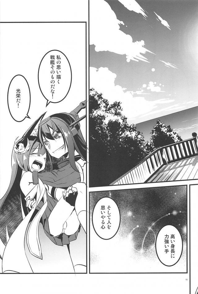 長門と長門。ふたりの長門が禁断の遭遇！ <> 014