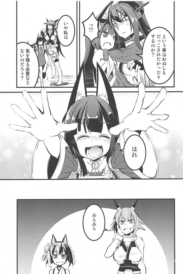 長門と長門。ふたりの長門が禁断の遭遇！ <> 016