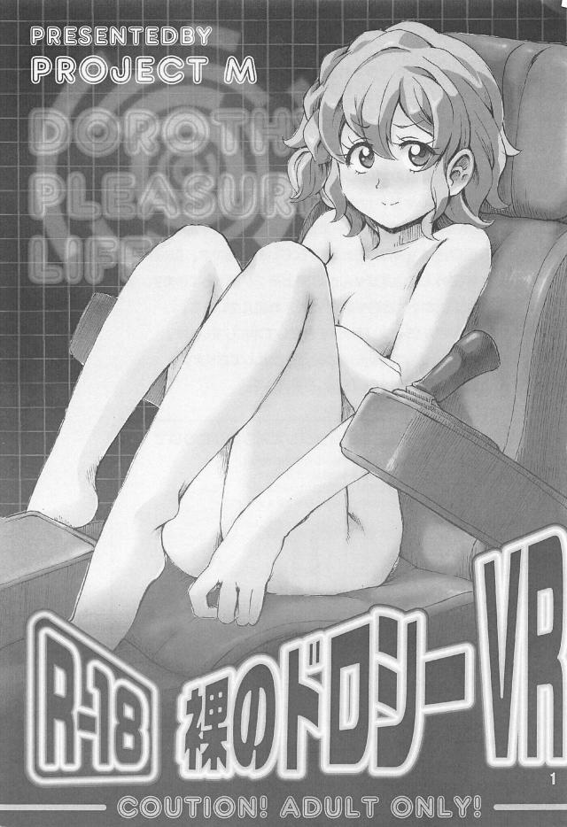 超リアルVR体験！電車の中や市民プールで公開セックス！ <> 002