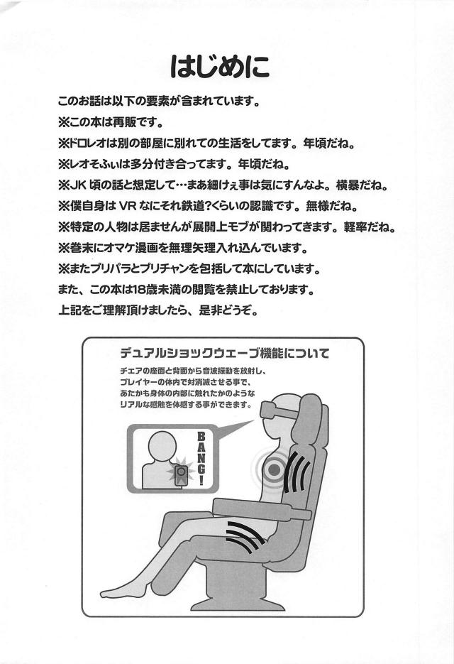 超リアルVR体験！電車の中や市民プールで公開セックス！ <> 003