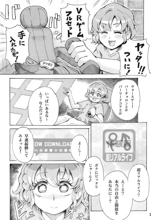 超リアルVR体験！電車の中や市民プールで公開セックス！ <> 004