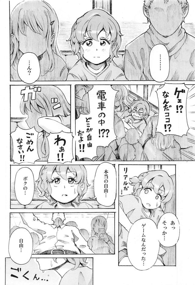 超リアルVR体験！電車の中や市民プールで公開セックス！ <> 005