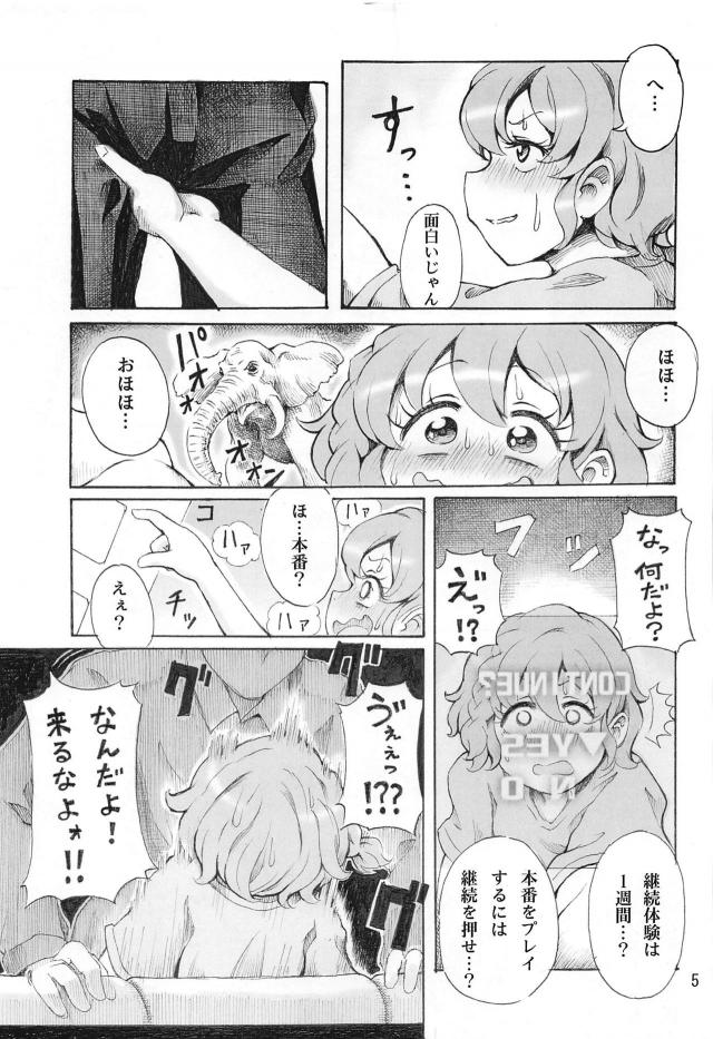 超リアルVR体験！電車の中や市民プールで公開セックス！ <> 006