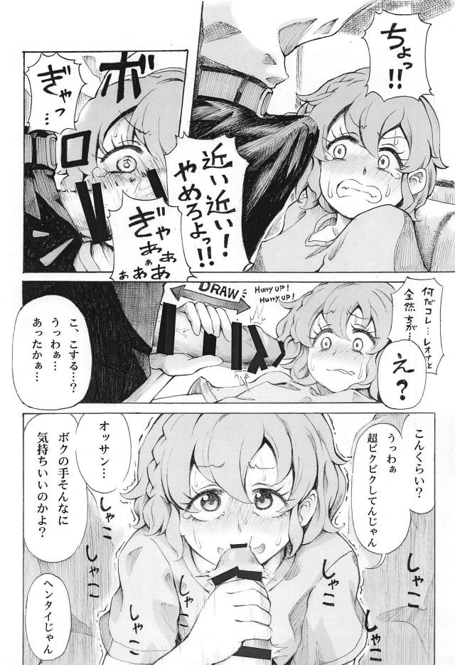 超リアルVR体験！電車の中や市民プールで公開セックス！ <> 007