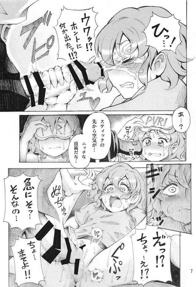 超リアルVR体験！電車の中や市民プールで公開セックス！ <> 008