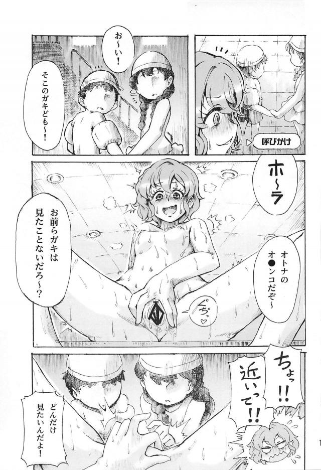 超リアルVR体験！電車の中や市民プールで公開セックス！ <> 014