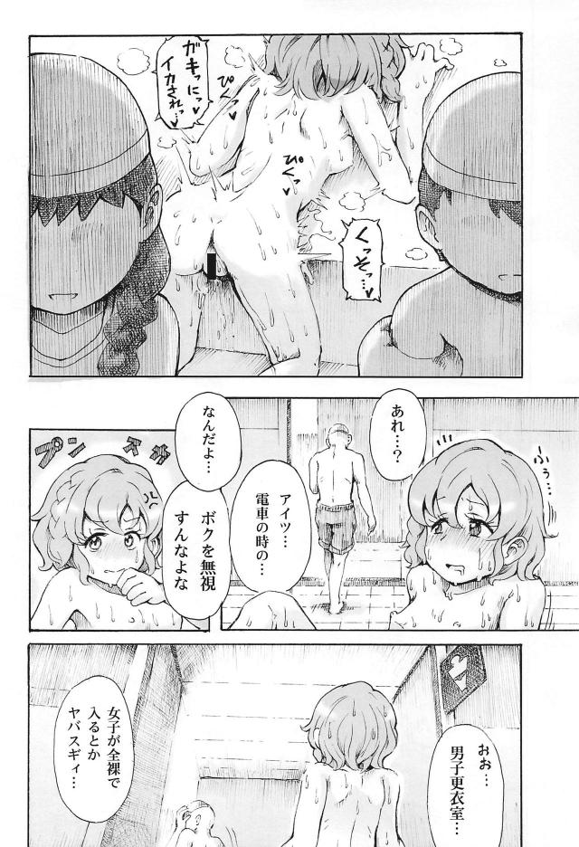 超リアルVR体験！電車の中や市民プールで公開セックス！ <> 017