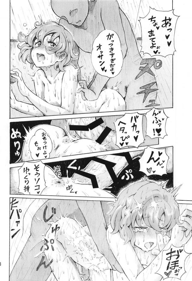 超リアルVR体験！電車の中や市民プールで公開セックス！ <> 019