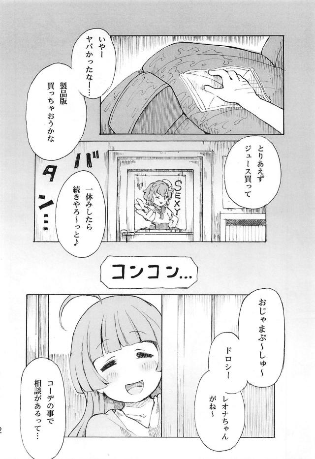 超リアルVR体験！電車の中や市民プールで公開セックス！ <> 023
