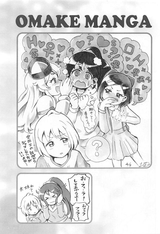 超リアルVR体験！電車の中や市民プールで公開セックス！ <> 030