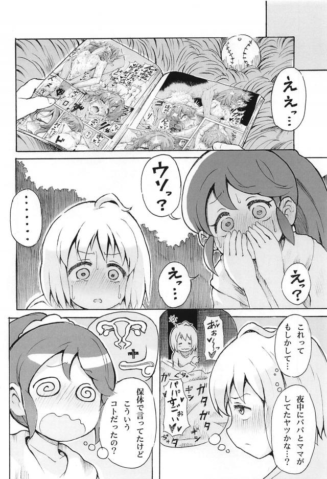 超リアルVR体験！電車の中や市民プールで公開セックス！ <> 031