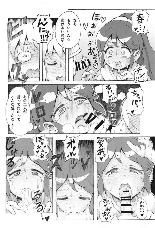超リアルVR体験！電車の中や市民プールで公開セックス！ <> 033
