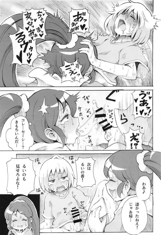 超リアルVR体験！電車の中や市民プールで公開セックス！ <> 034