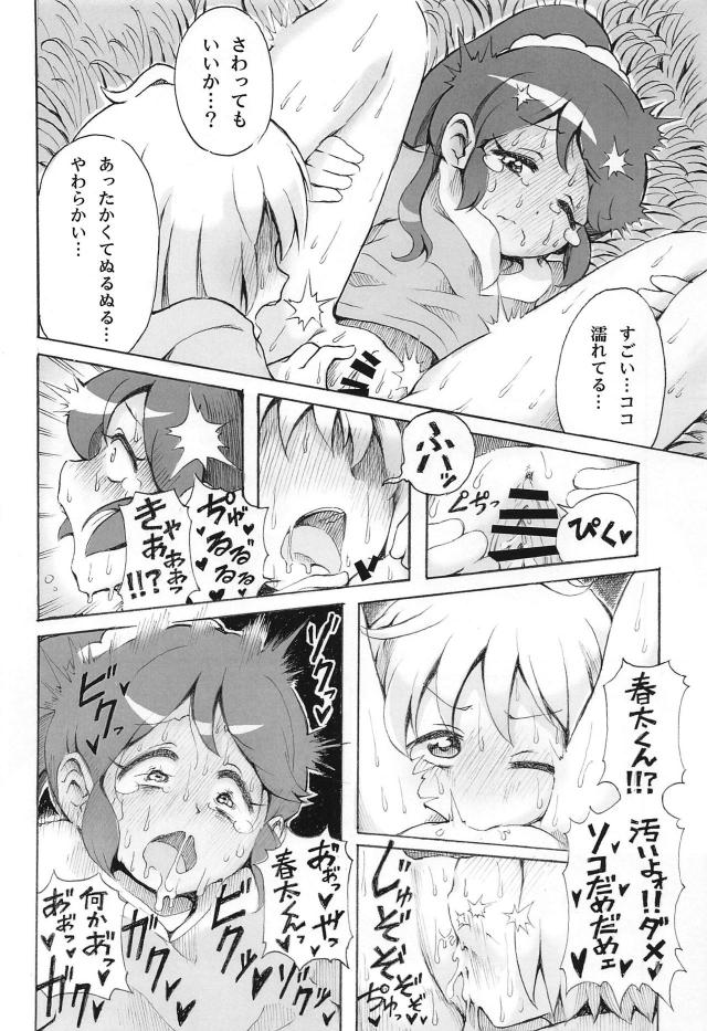 超リアルVR体験！電車の中や市民プールで公開セックス！ <> 035