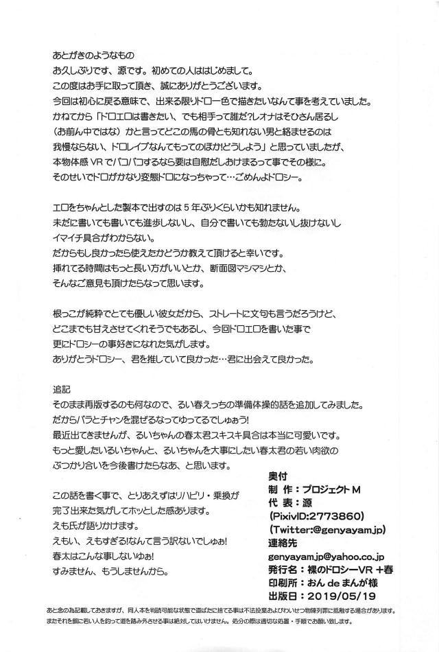 超リアルVR体験！電車の中や市民プールで公開セックス！ <> 041