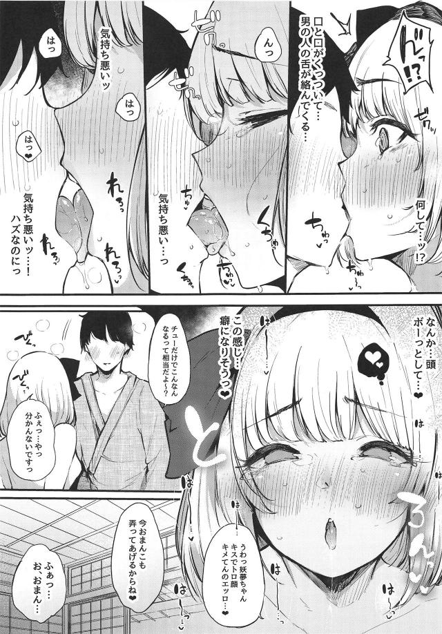 無知処女妖夢ちゃんのドキドキ初体験☆全身くまなく開発されます。 <> 008