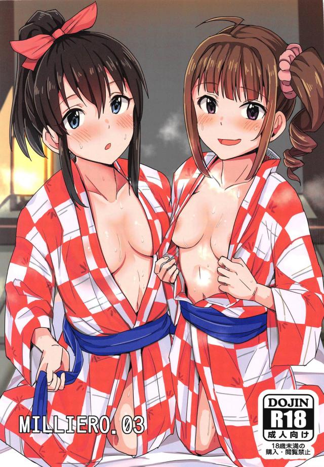 部屋に着くなり浴衣アイドル二人と汗だくイチャラブ3Pスタート！ <> 1
