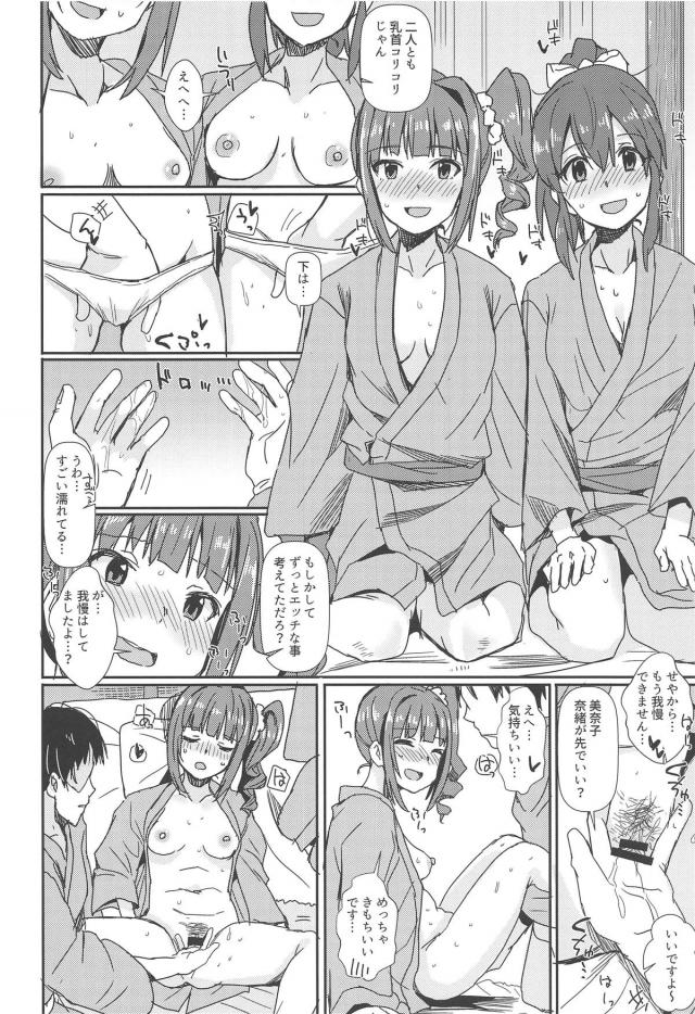 部屋に着くなり浴衣アイドル二人と汗だくイチャラブ3Pスタート！ <> 005