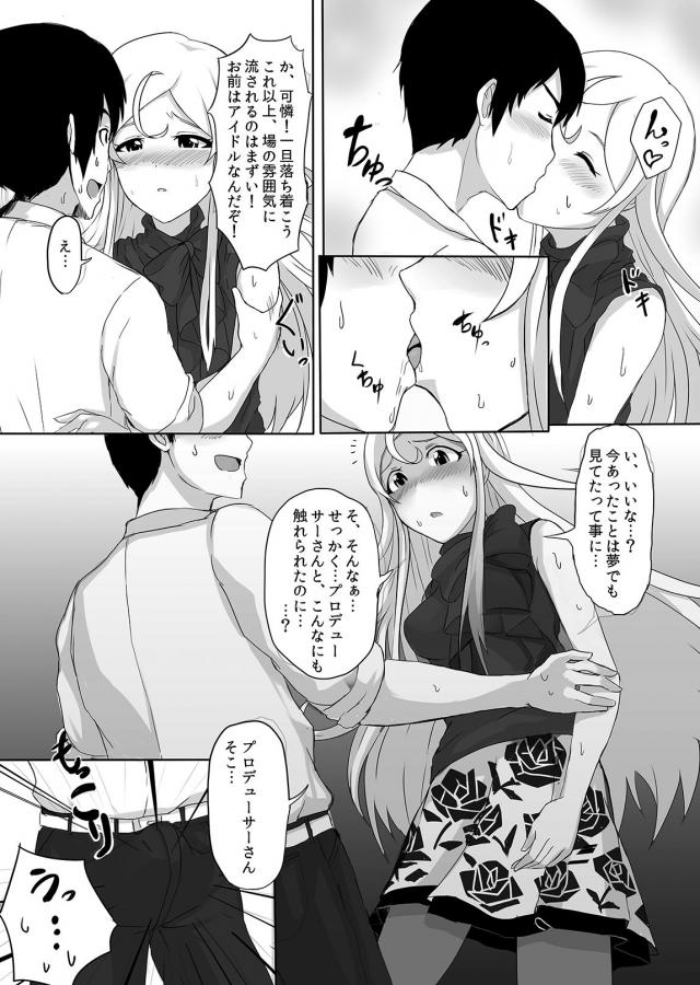 陥没乳首アイドル篠宮可憐と事務所セックス <> 003