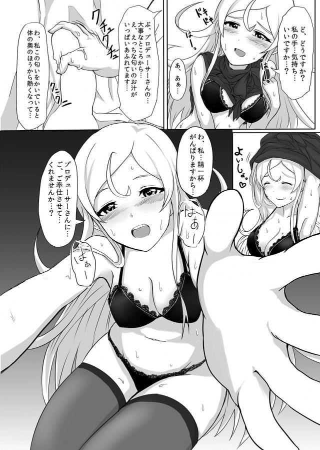 陥没乳首アイドル篠宮可憐と事務所セックス <> 005