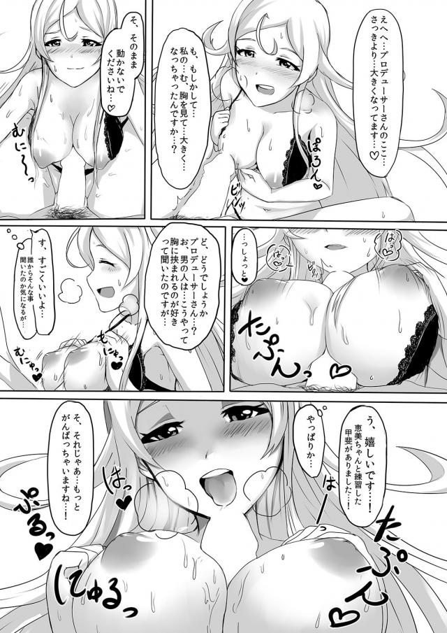 陥没乳首アイドル篠宮可憐と事務所セックス <> 006
