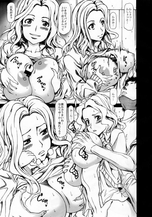 爆乳嫁と結婚したり浮気したり援交したり。 <> 010