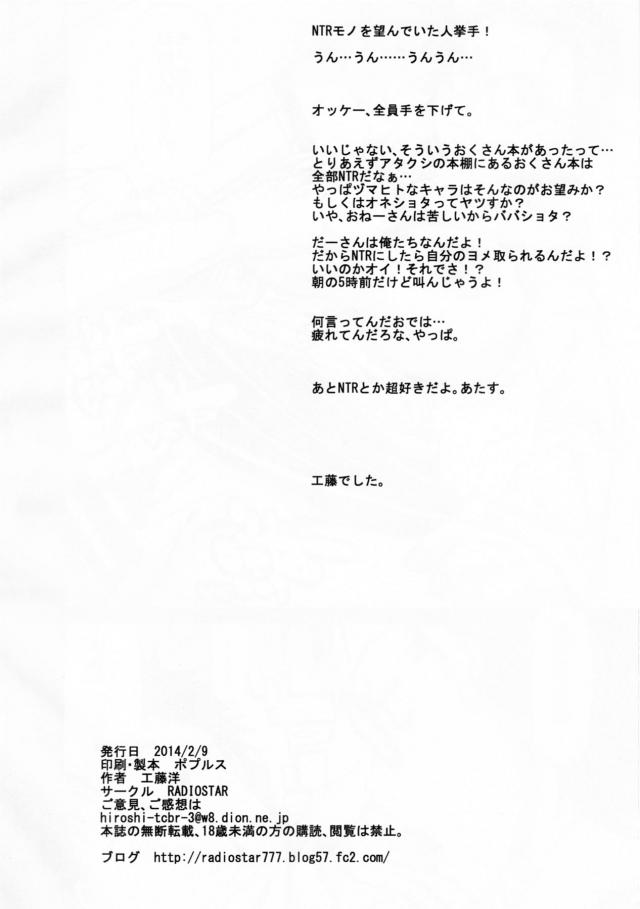 爆乳嫁と結婚したり浮気したり援交したり。 <> 017