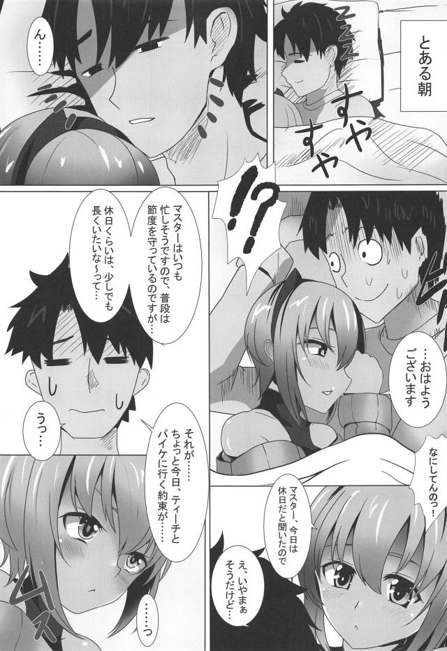 静謐のハサンと寝起きセックス勝負＆女体化黒ひげの逆レイプの二本立て <> 002