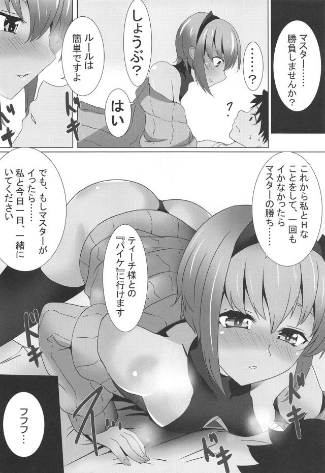 静謐のハサンと寝起きセックス勝負＆女体化黒ひげの逆レイプの二本立て <> 003