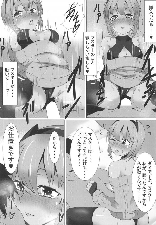 静謐のハサンと寝起きセックス勝負＆女体化黒ひげの逆レイプの二本立て <> 011