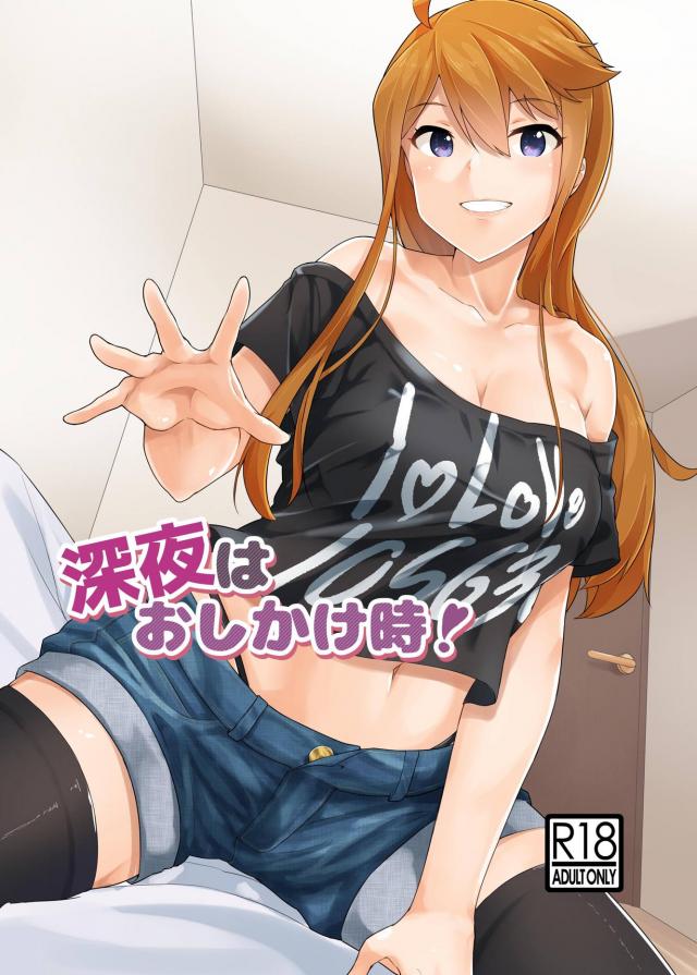 所恵美が夜這いでサクッと抜いてくれる本 <> 1