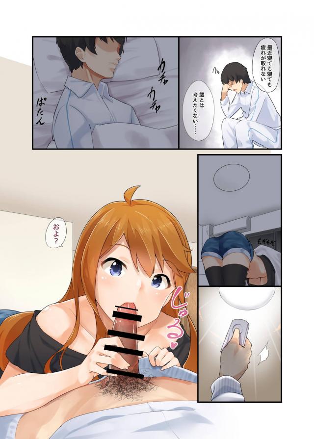 所恵美が夜這いでサクッと抜いてくれる本 <> 002