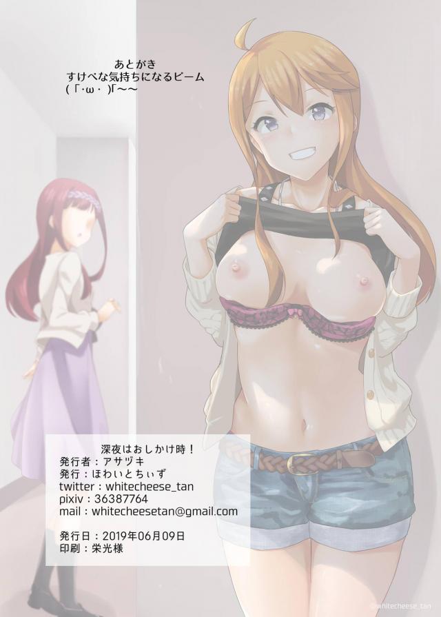 所恵美が夜這いでサクッと抜いてくれる本 <> 017