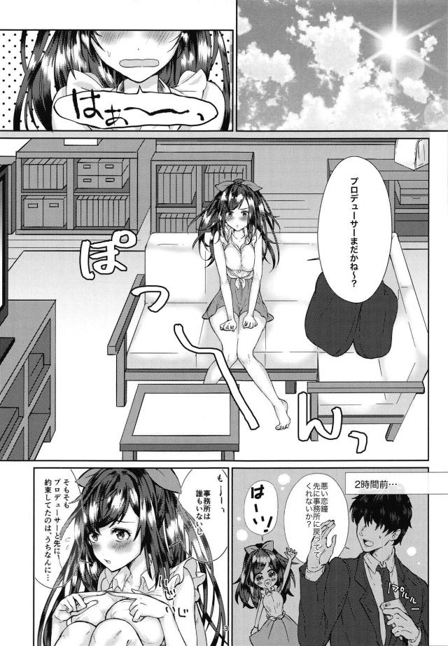 寝ている恋鐘に全力告白！そこから中出しイチャラブセックス <> 002
