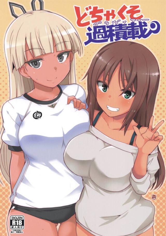 ラブホで褐色巨乳娘とコスえっち <> 1