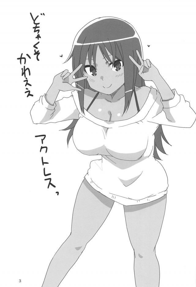 ラブホで褐色巨乳娘とコスえっち <> 002