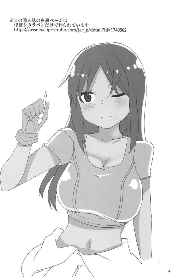 ラブホで褐色巨乳娘とコスえっち <> 003