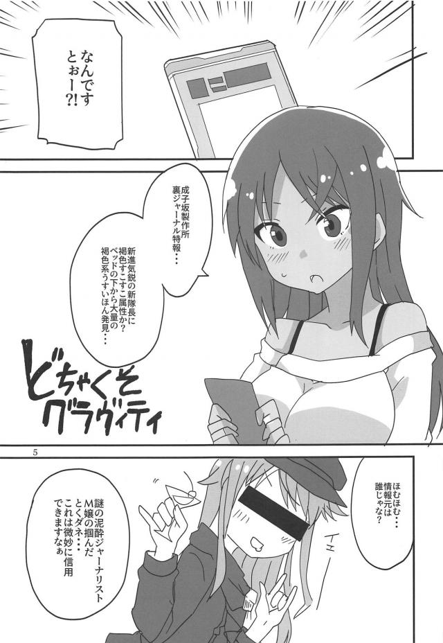 ラブホで褐色巨乳娘とコスえっち <> 004