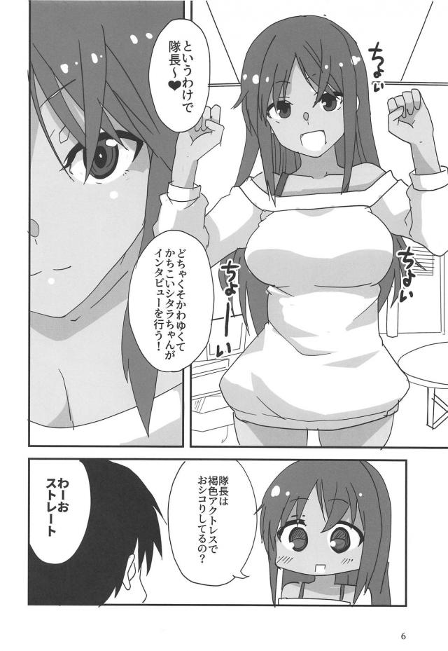 ラブホで褐色巨乳娘とコスえっち <> 005