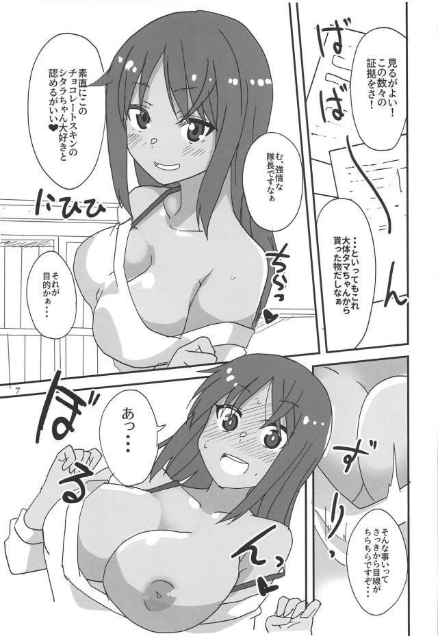 ラブホで褐色巨乳娘とコスえっち <> 006