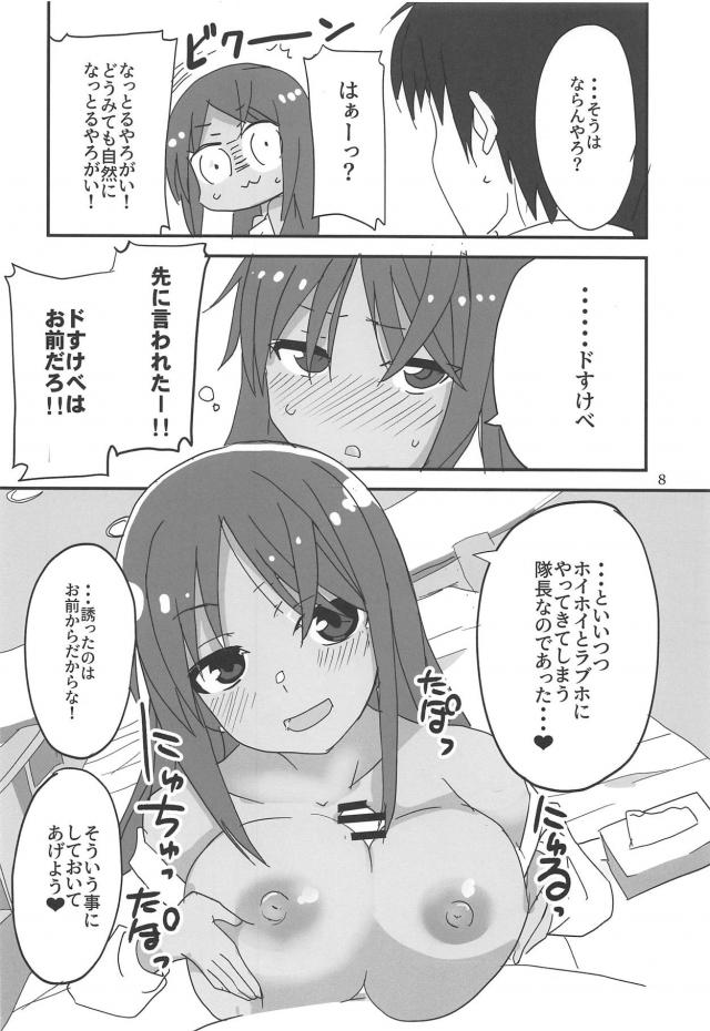 ラブホで褐色巨乳娘とコスえっち <> 007