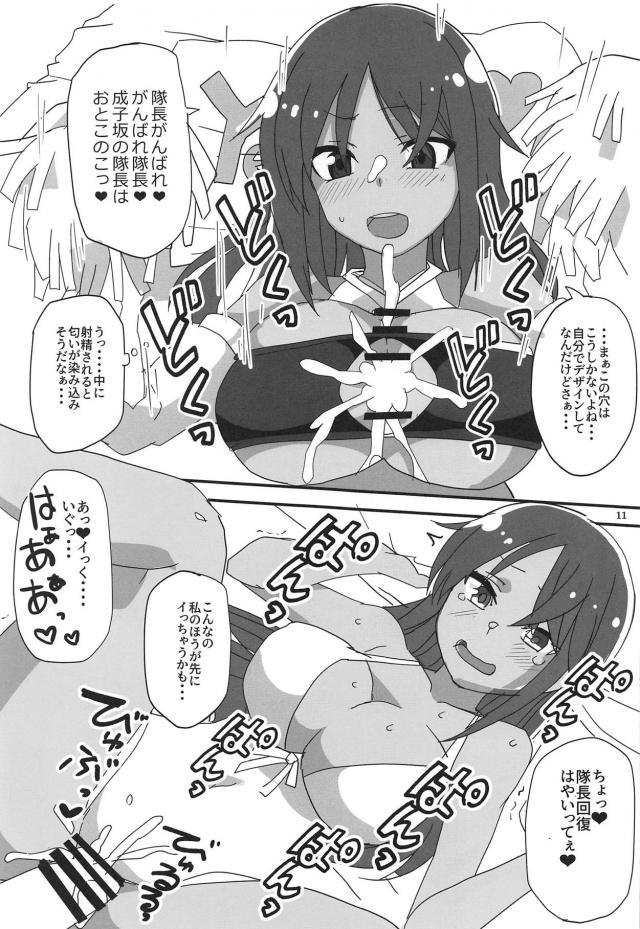 ラブホで褐色巨乳娘とコスえっち <> 010