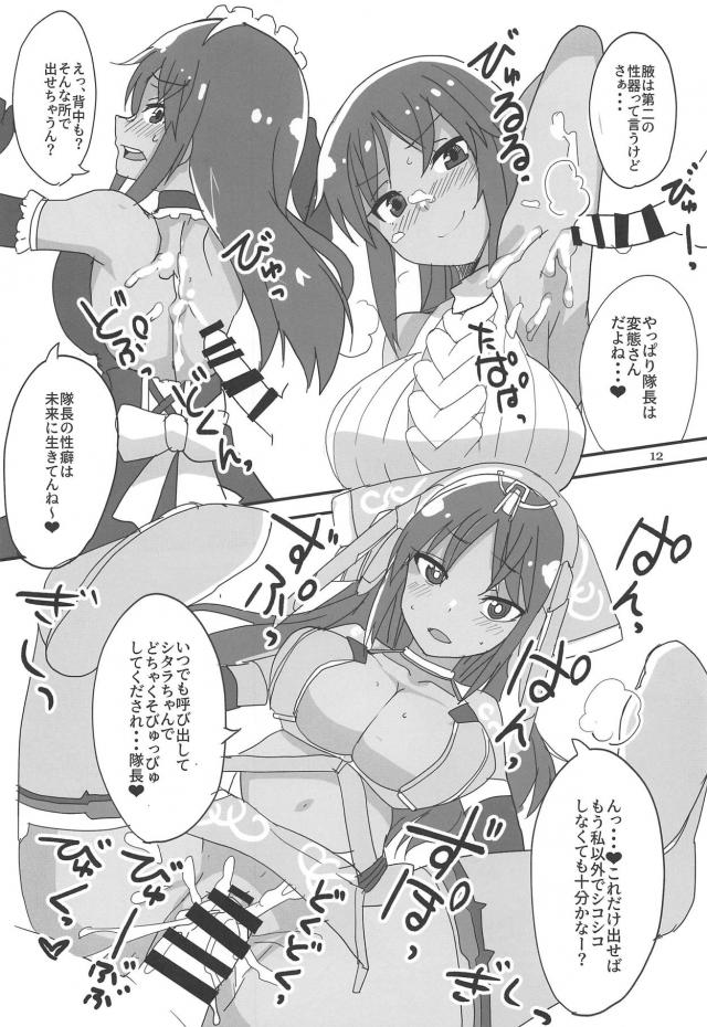ラブホで褐色巨乳娘とコスえっち <> 011