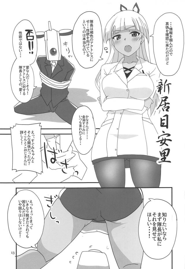 ラブホで褐色巨乳娘とコスえっち <> 012