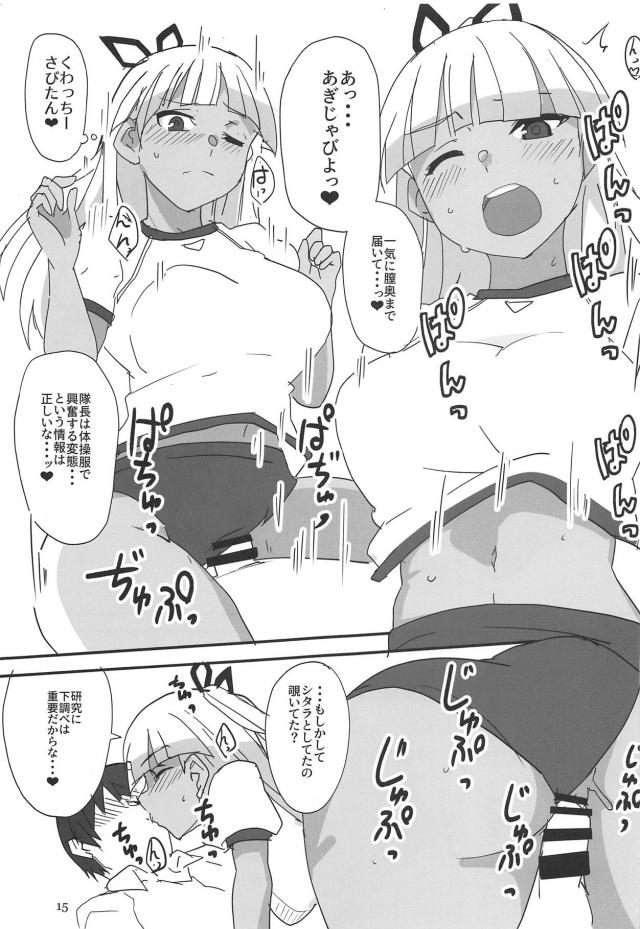 ラブホで褐色巨乳娘とコスえっち <> 014
