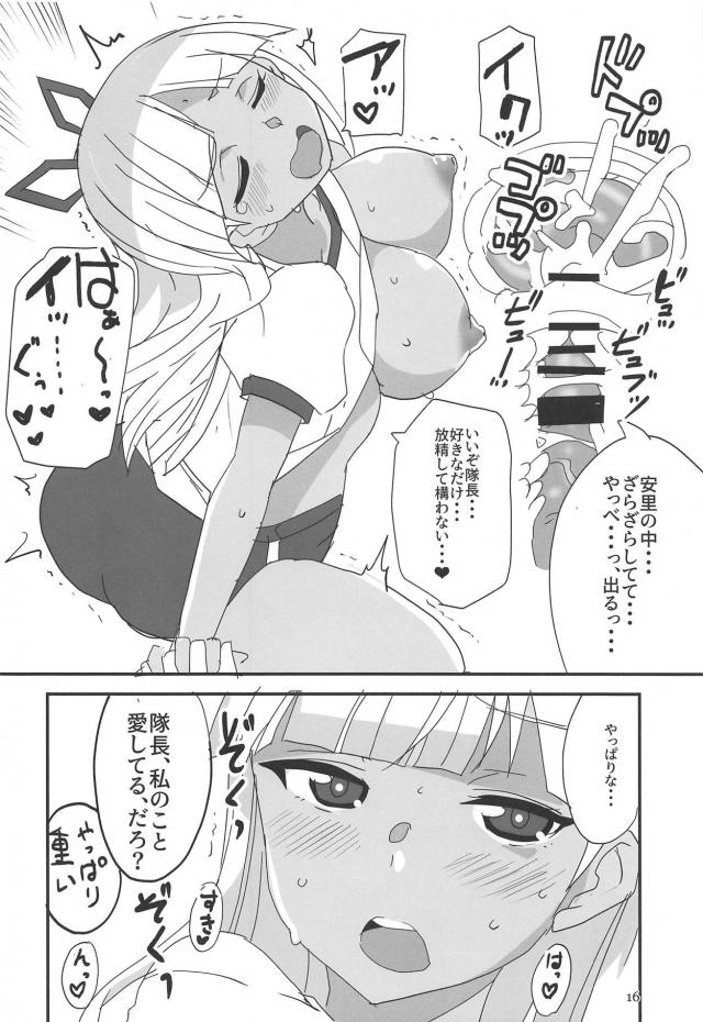ラブホで褐色巨乳娘とコスえっち <> 015