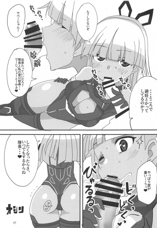 ラブホで褐色巨乳娘とコスえっち <> 016