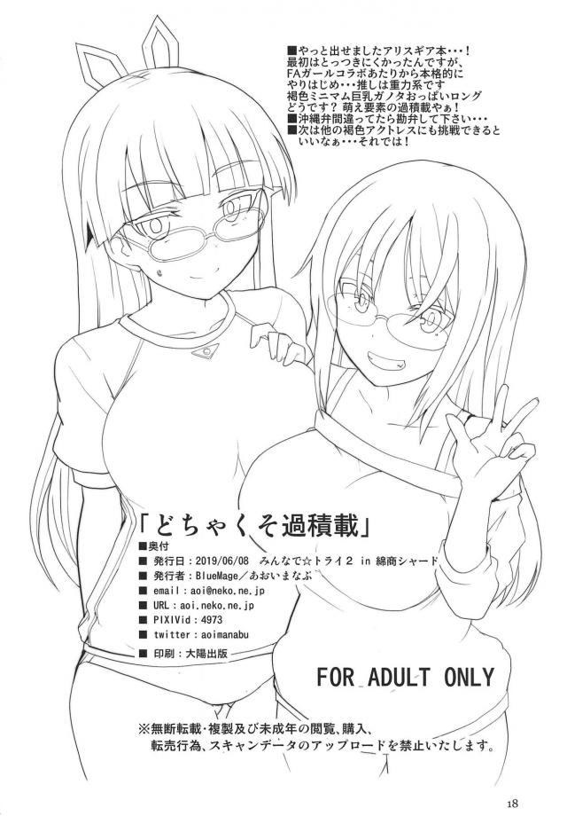 ラブホで褐色巨乳娘とコスえっち <> 017