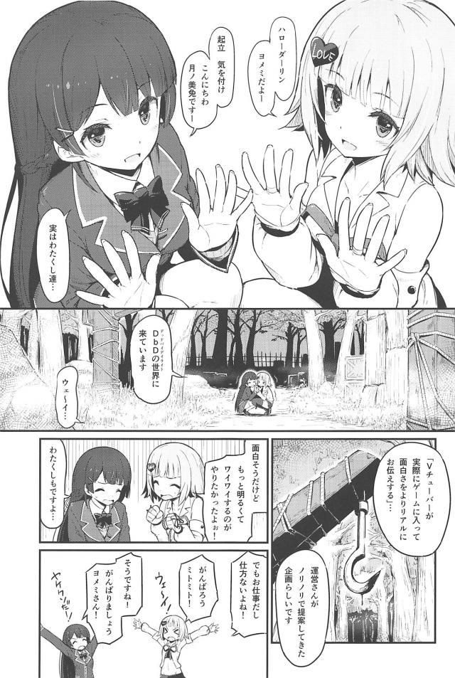 全員Vtuberで殺人鬼ごっこゲーム！肉フックの生贄になるのは誰だ！？脱出する事はできるのか？ <> 002